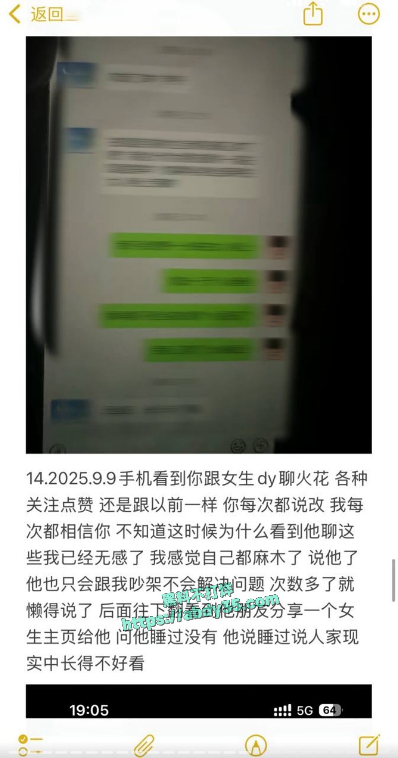 小小绵羊 曝光前任20
