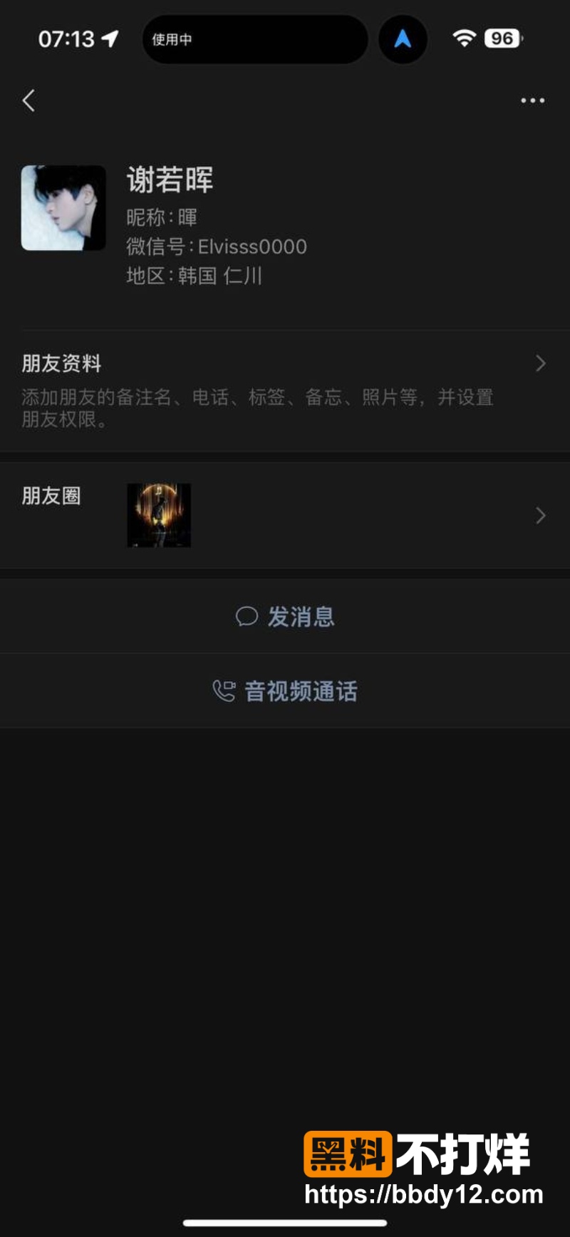 秦琳欣前男友 12