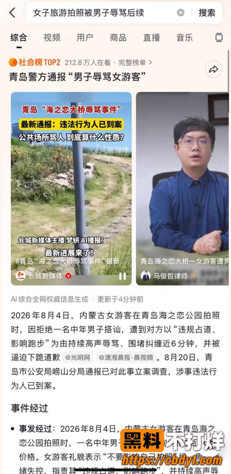 山东青岛崂山海之恋10