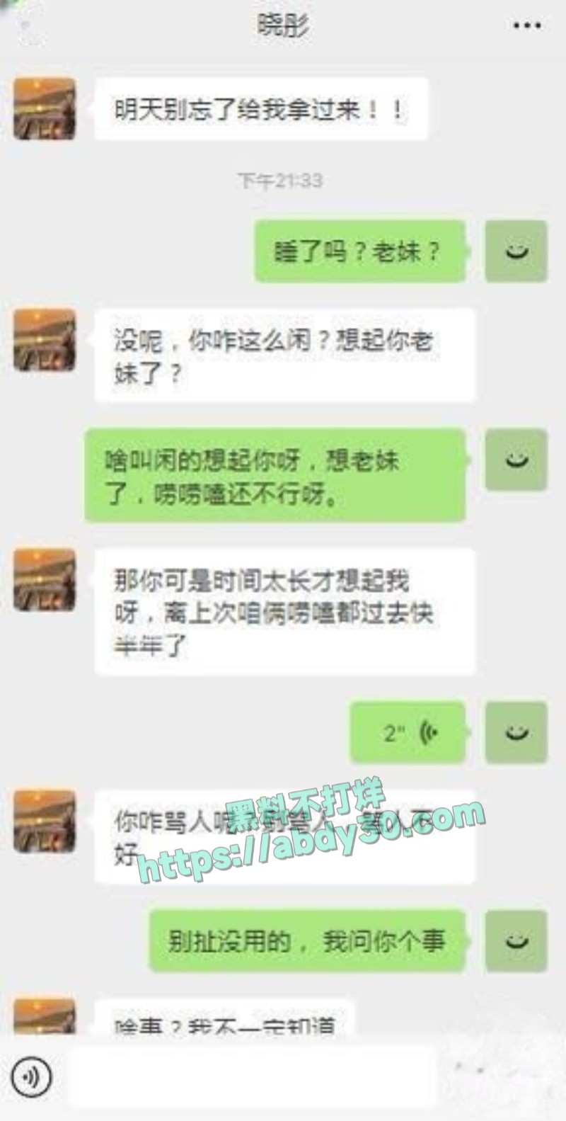 暗水之下爱上肥老姨第四集上4