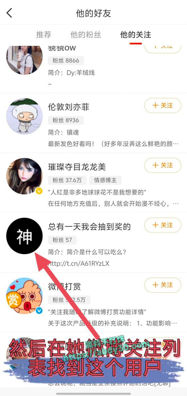 神再佑我璐酱金主身份被扒 16