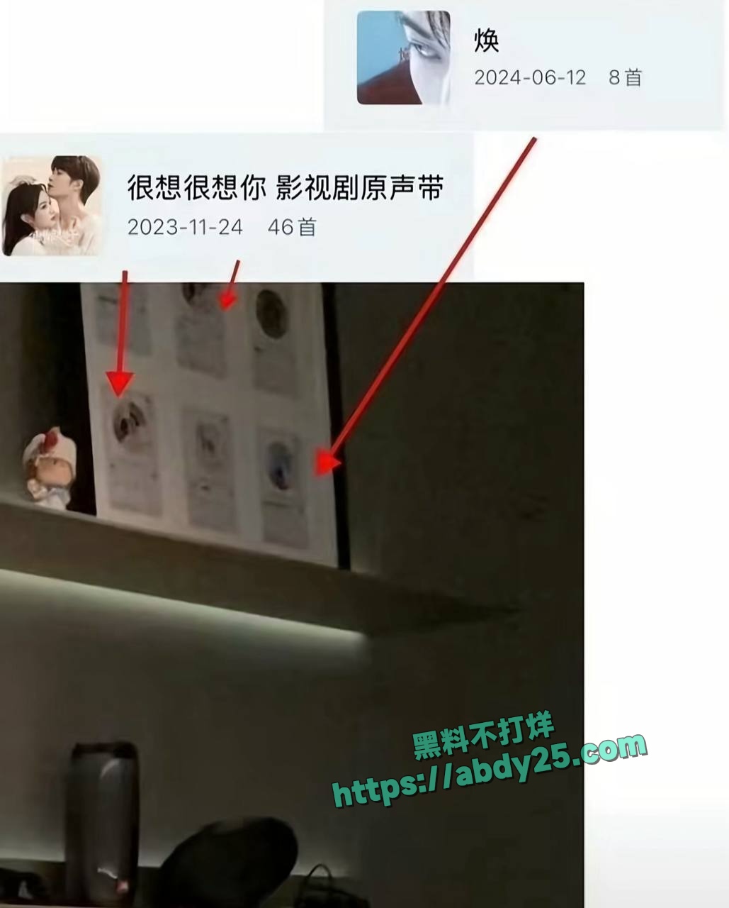 檀健次被曝与网红刘一诺恋爱 4