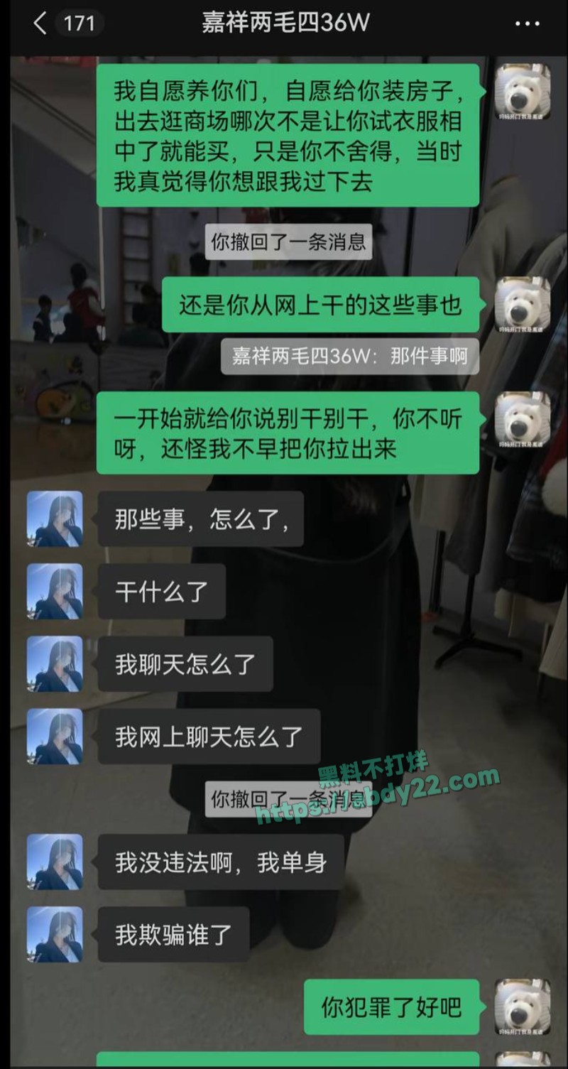 背着男友带野男人回家17