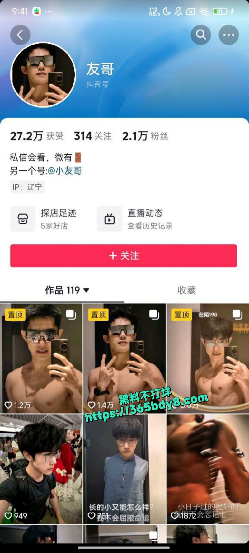 超火的抖音网红小友哥视频露出2