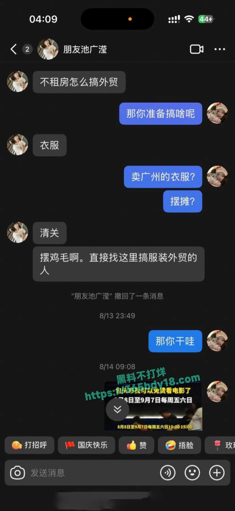 池广滢埃及旅游失联6天被找到好闺蜜竟是隐藏绑架犯 6