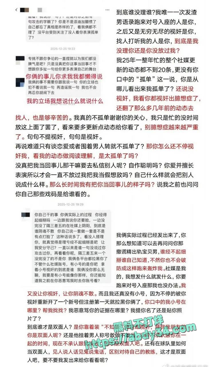 北京CBA男篮球员廖三宁劈腿 20