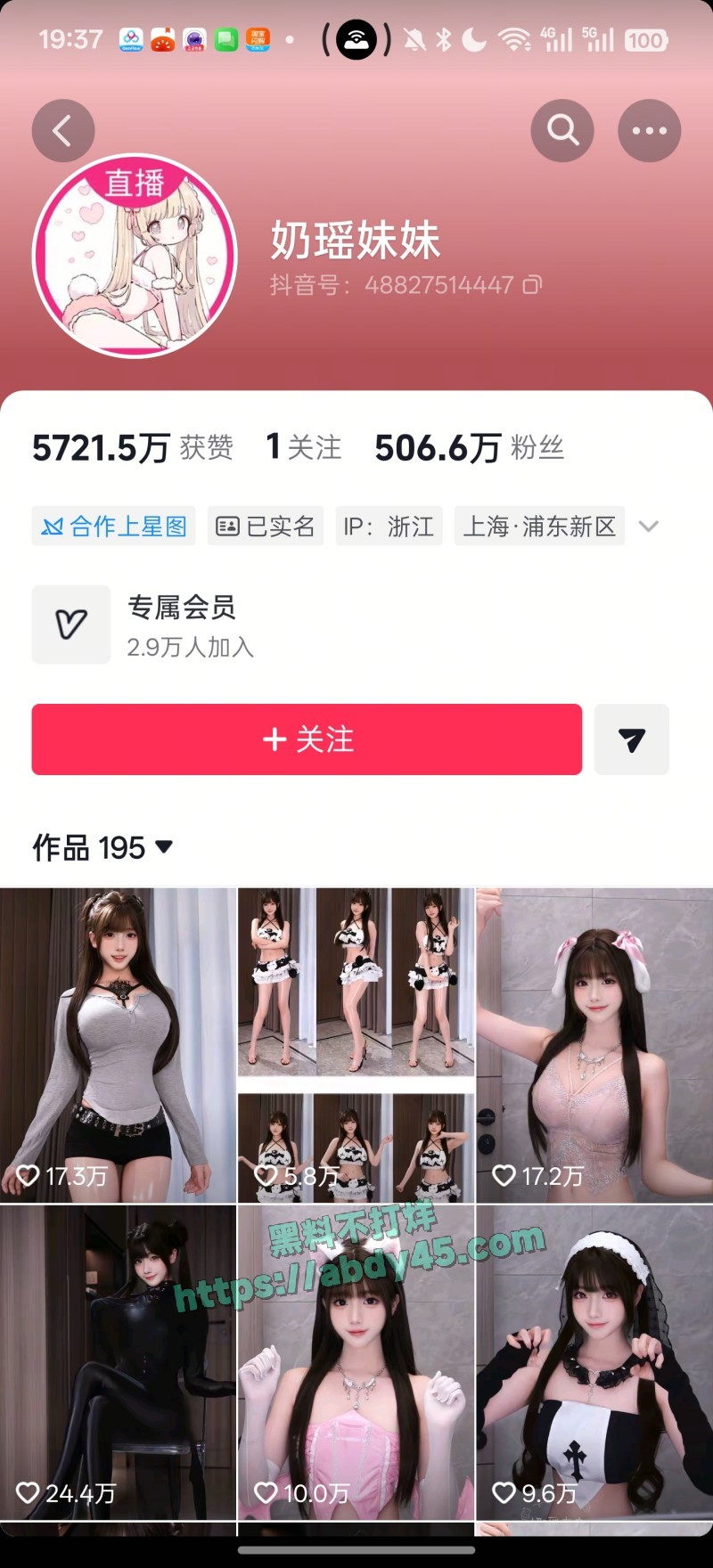 抖音网红 每日一脱 1