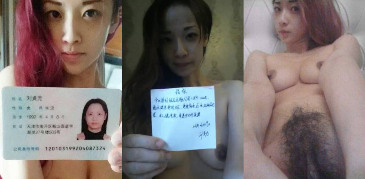 北京电影学院08届毕业生【刘贞儿】天津南开区人 早期裸贷资源流出！