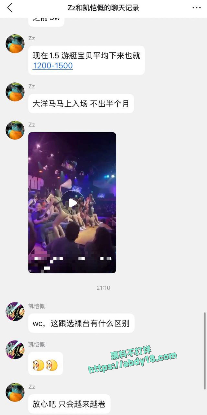 海南岛嫖娼攻略 6
