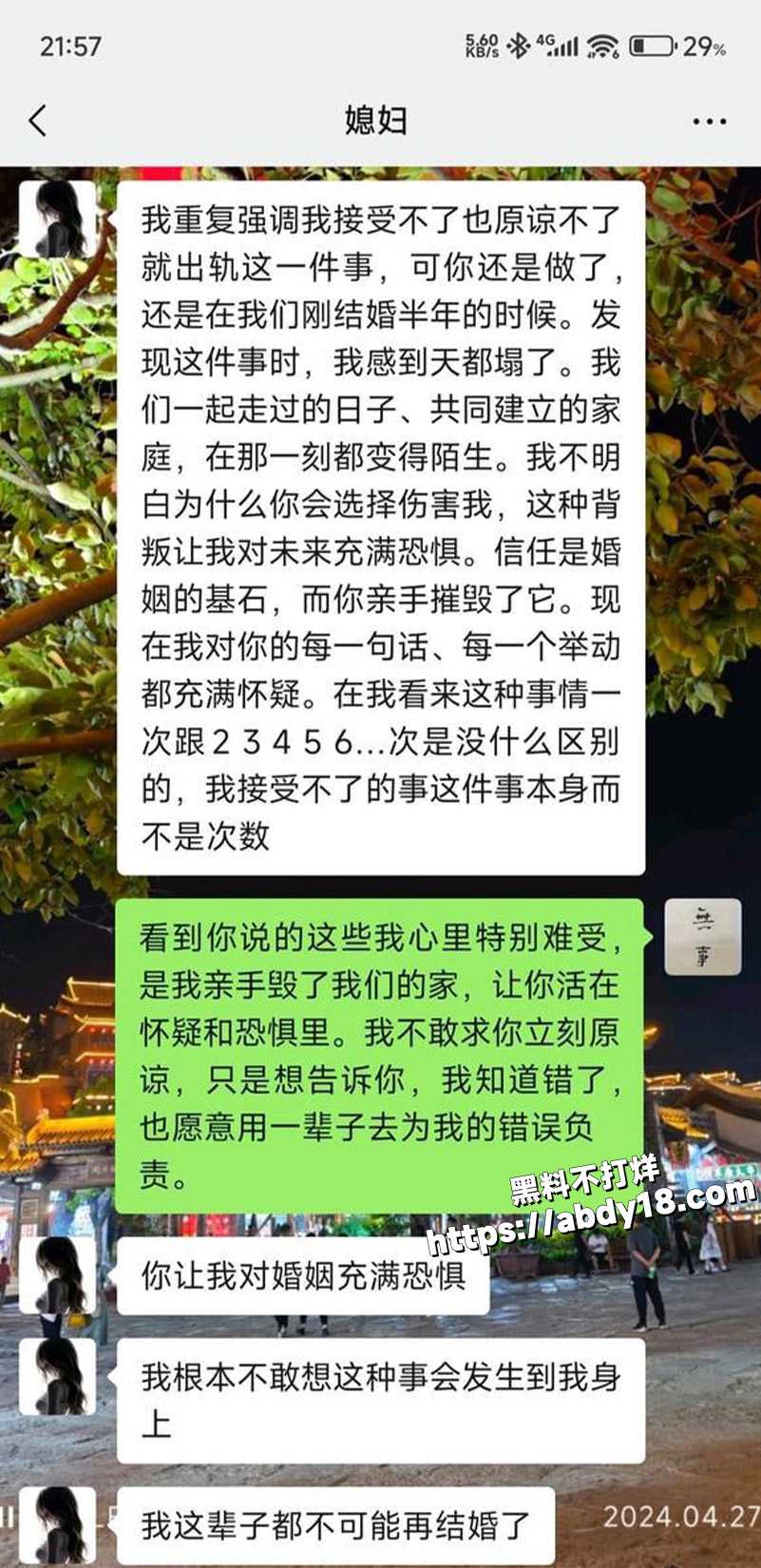 究竟是男人都会犯的错误3