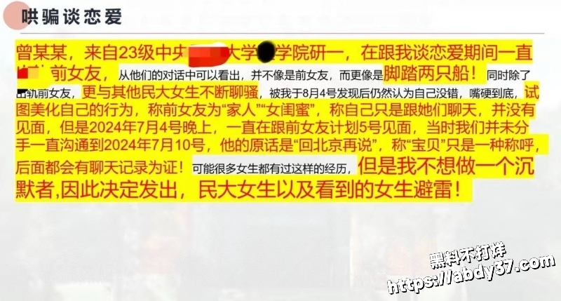 北京中央民族大学 曾金全4