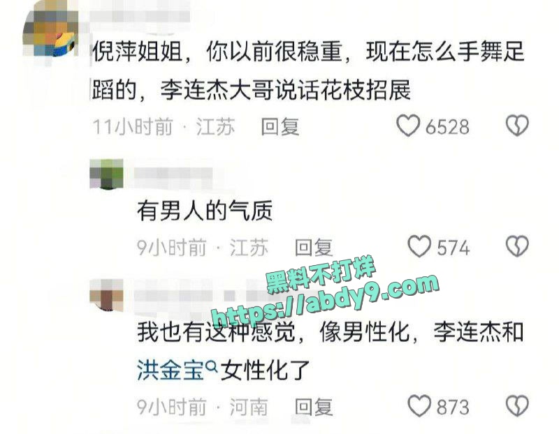 娱乐圈明星集体逆生长遭网友质疑 1