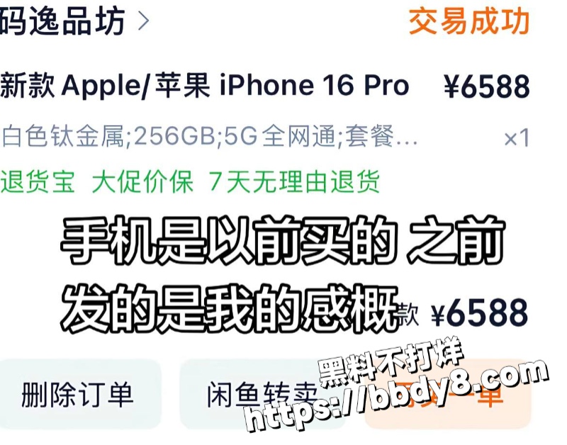 女网红兔兔立单身人设32