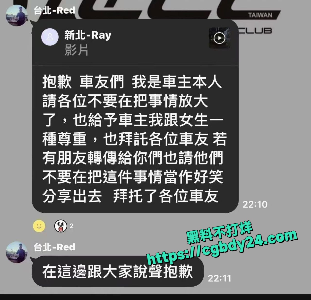 保时捷吐精4
