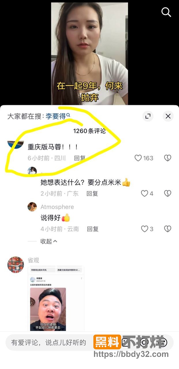 爆料9