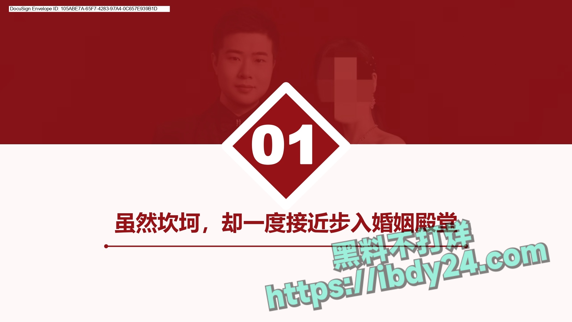 4_关于李星玮以结婚为名玩弄感情并冷暴力的公开信_page-0005.jpg