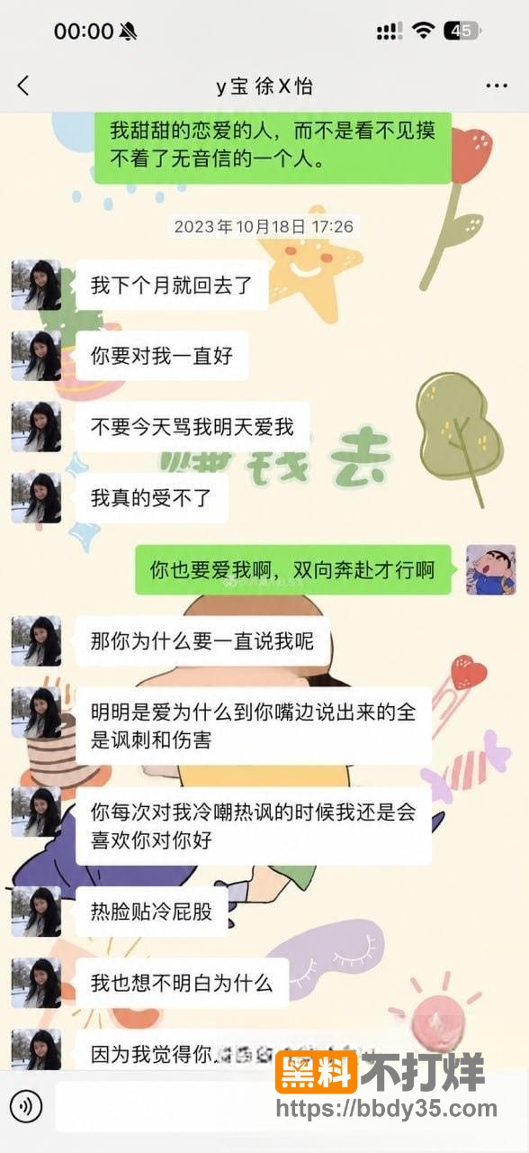 聊天记录13