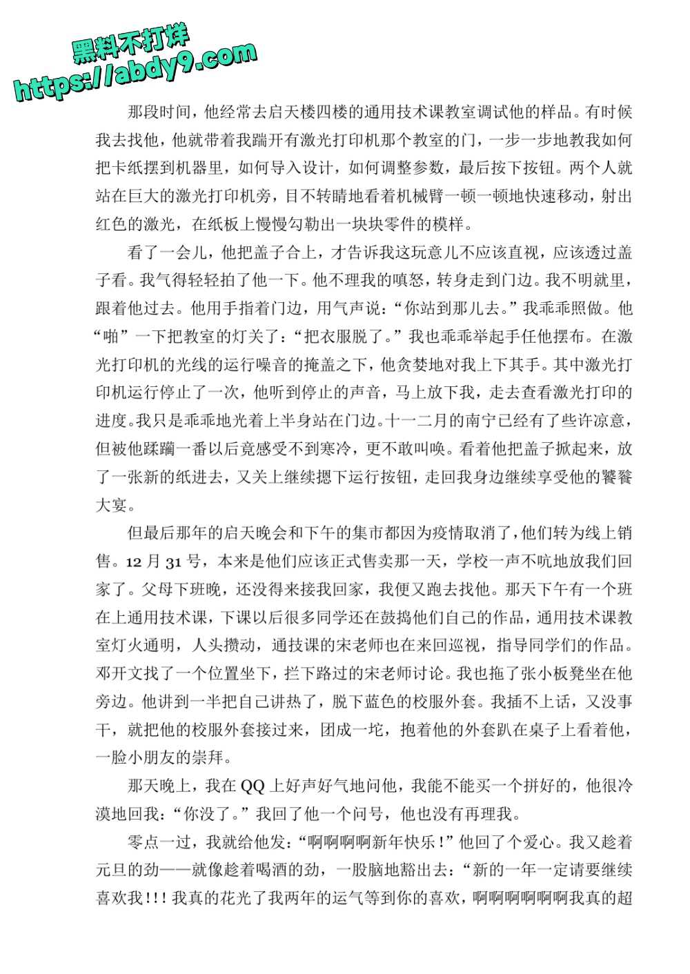 3_星轨 校对2 官方版1 未插图 (1)_page-0034