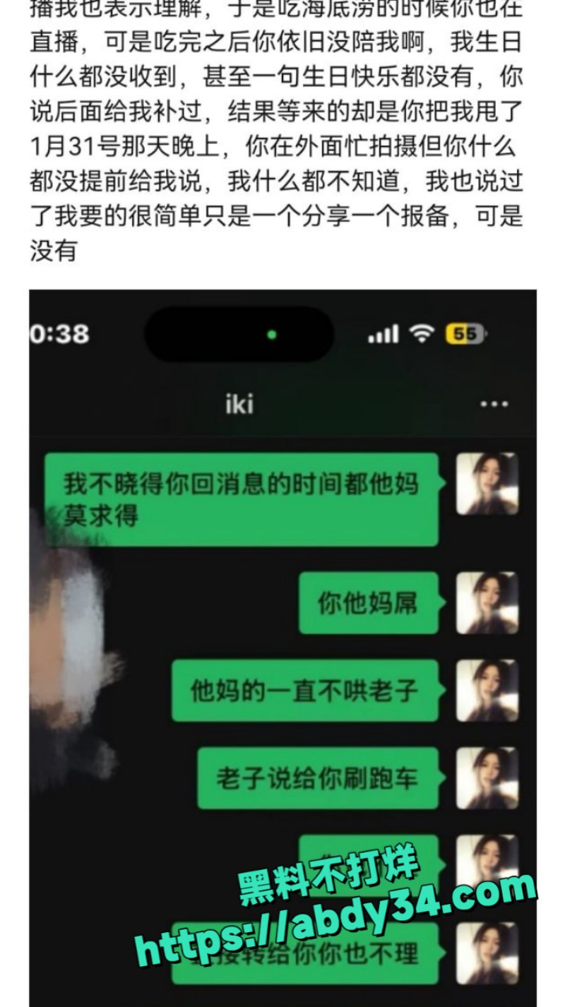 抖音9万粉丝网红小木 8