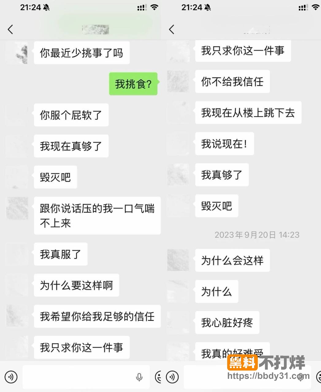 聊天记录16