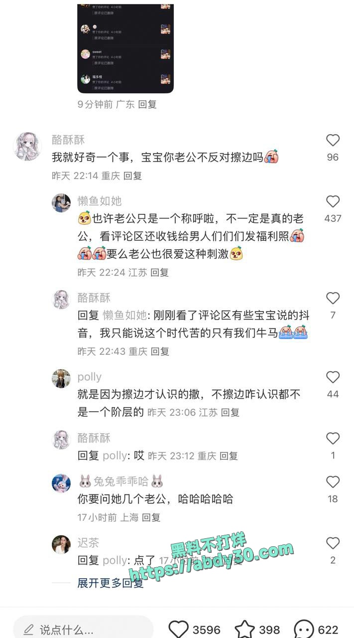 神再佑我璐酱金主身份被扒 6