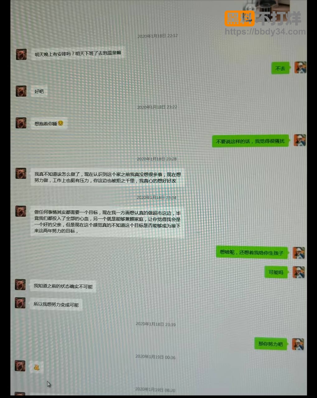 爆料60