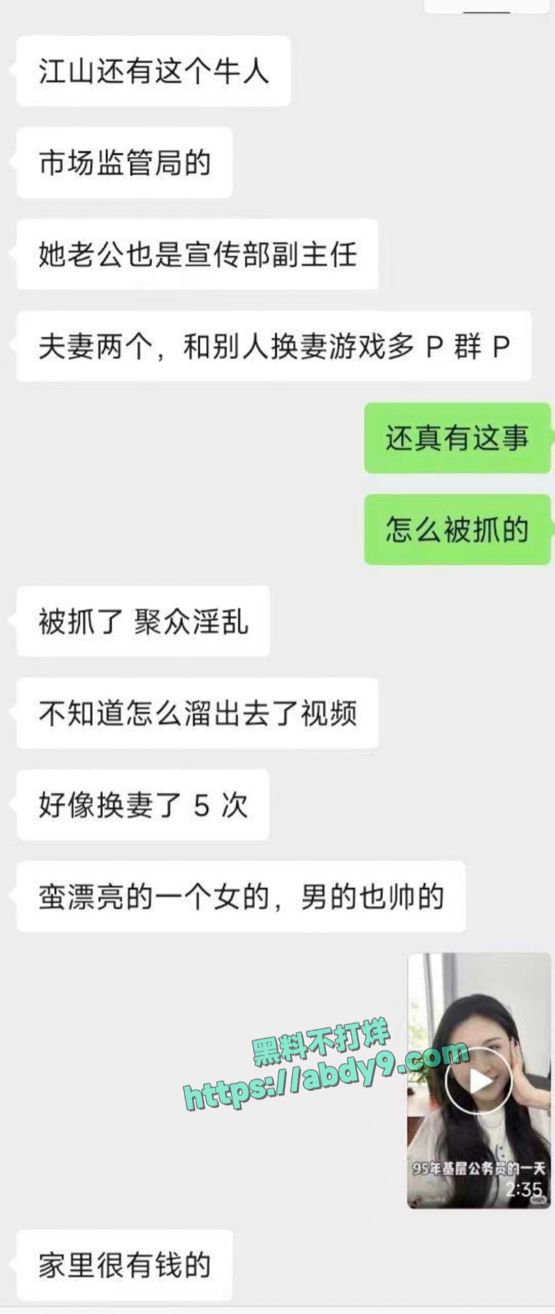 徐梦滢郑熠聪大玩换妻派 1