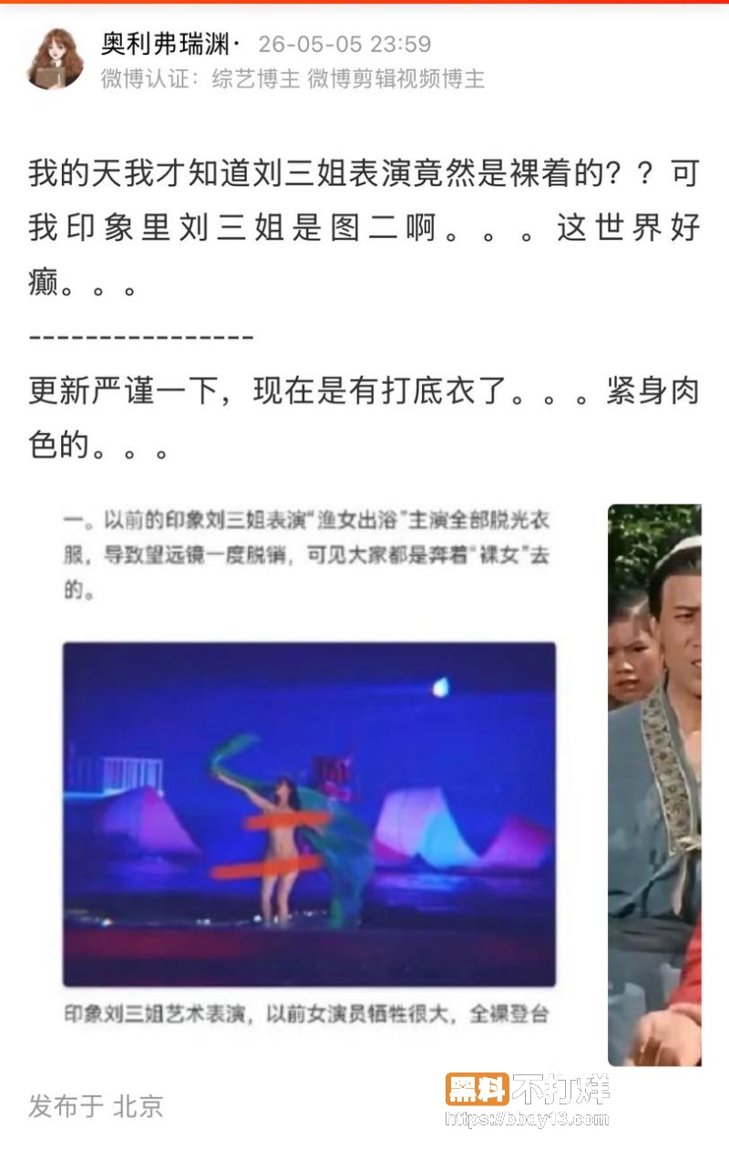广西印象刘三姐演出全裸33