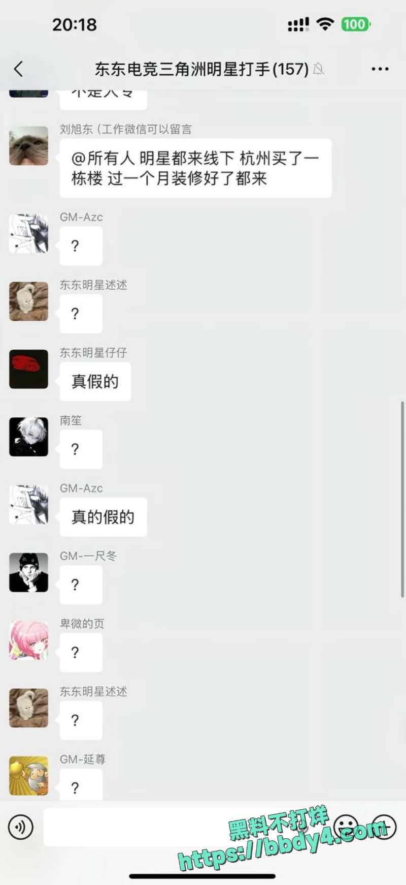 东东电竞 4