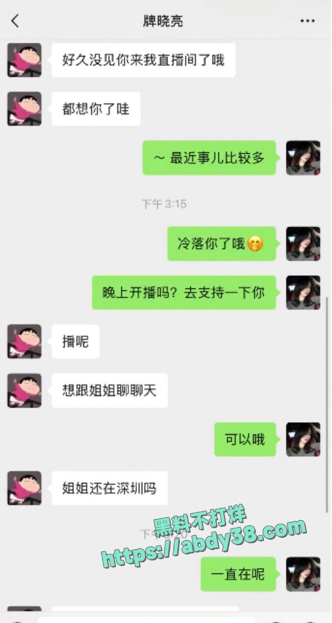 快手网红牌晓亮直播间公然吸毒 20