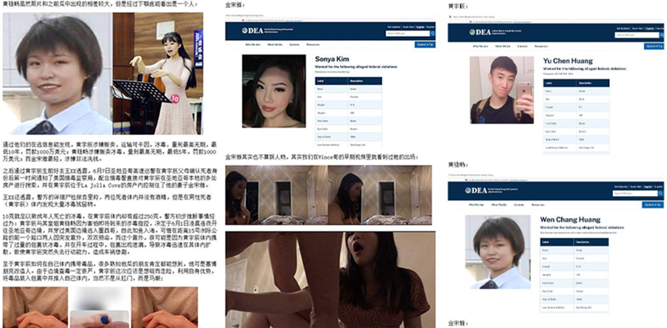 美瓜王Vince哥黄宇辰被爆涉毒被通缉 体内运毒包装破裂致死 贩毒不得好死啊