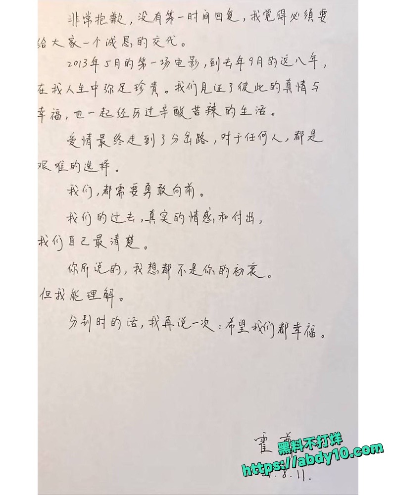 陈露索要巨款曝光30