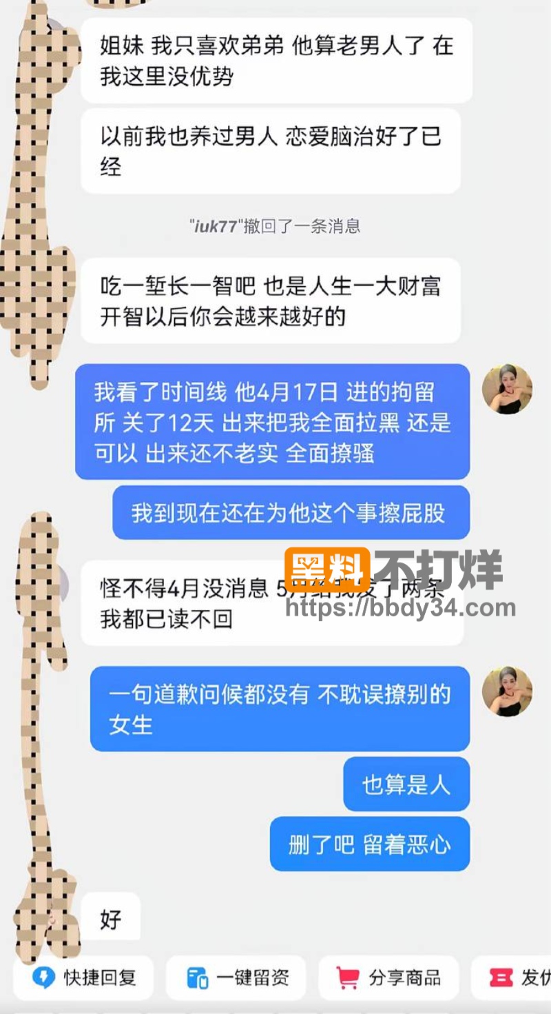 男演员张殿菲出轨聊骚约炮27