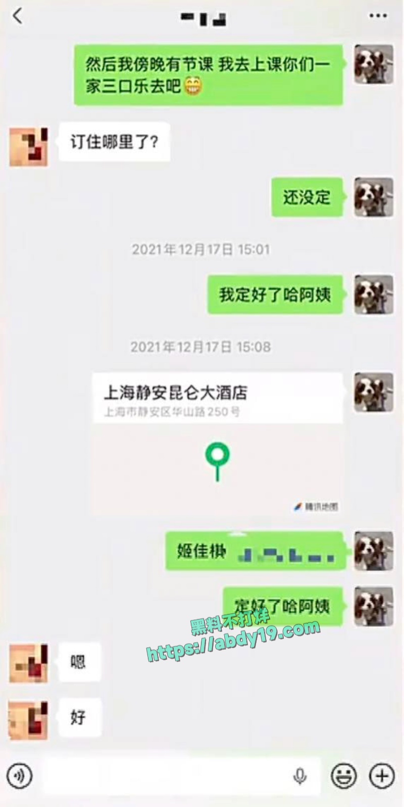 男演员王睿涵遭前女友哭诉出轨 28
