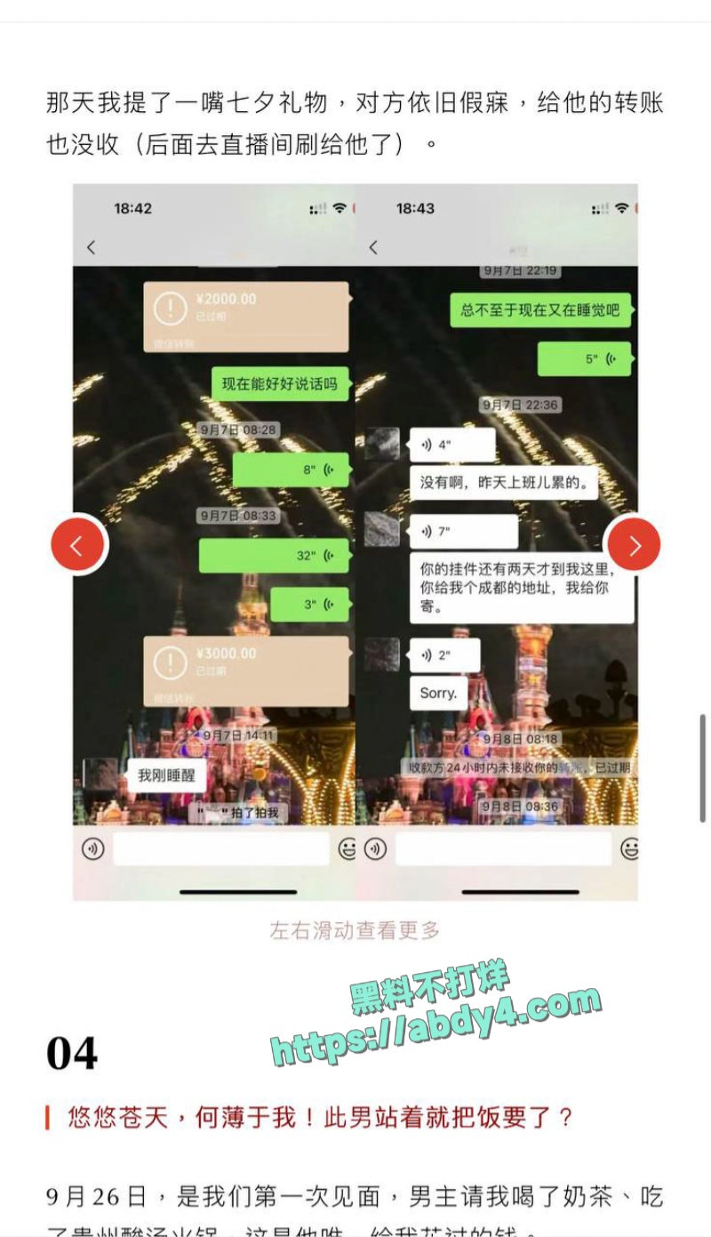 四川高颜值网红npc王晨软饭硬吃 14