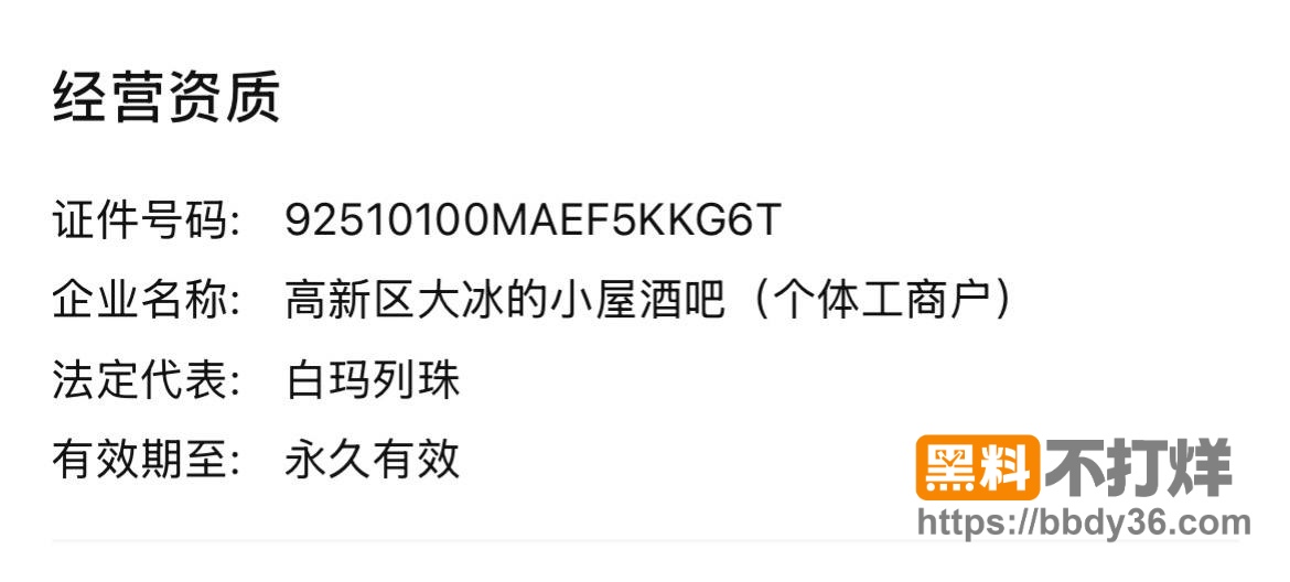 爆料13