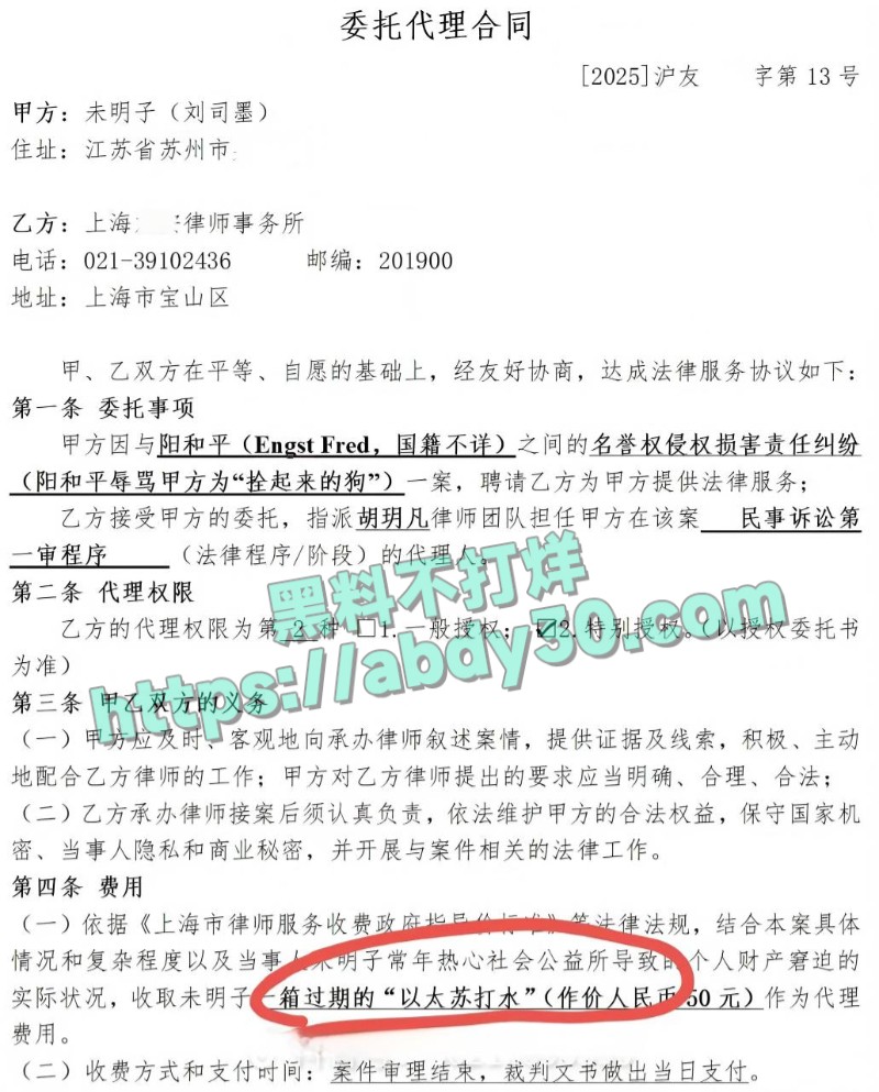 B站头部建政博主未明子16