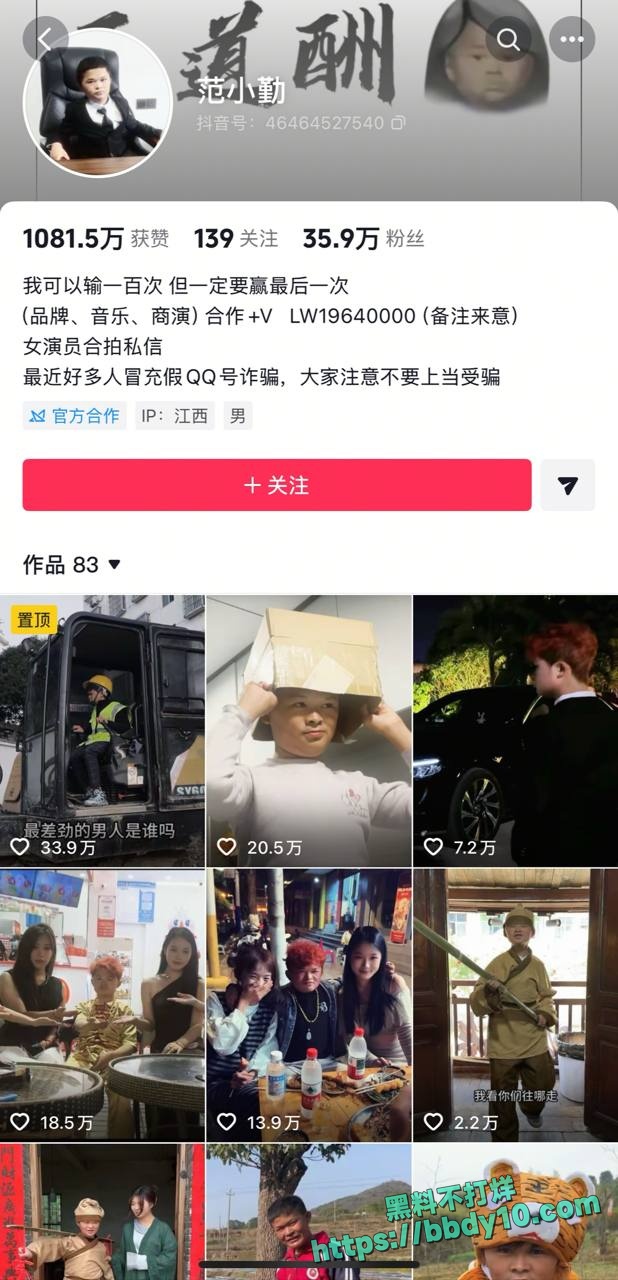 小马云范小勤开智翻车2