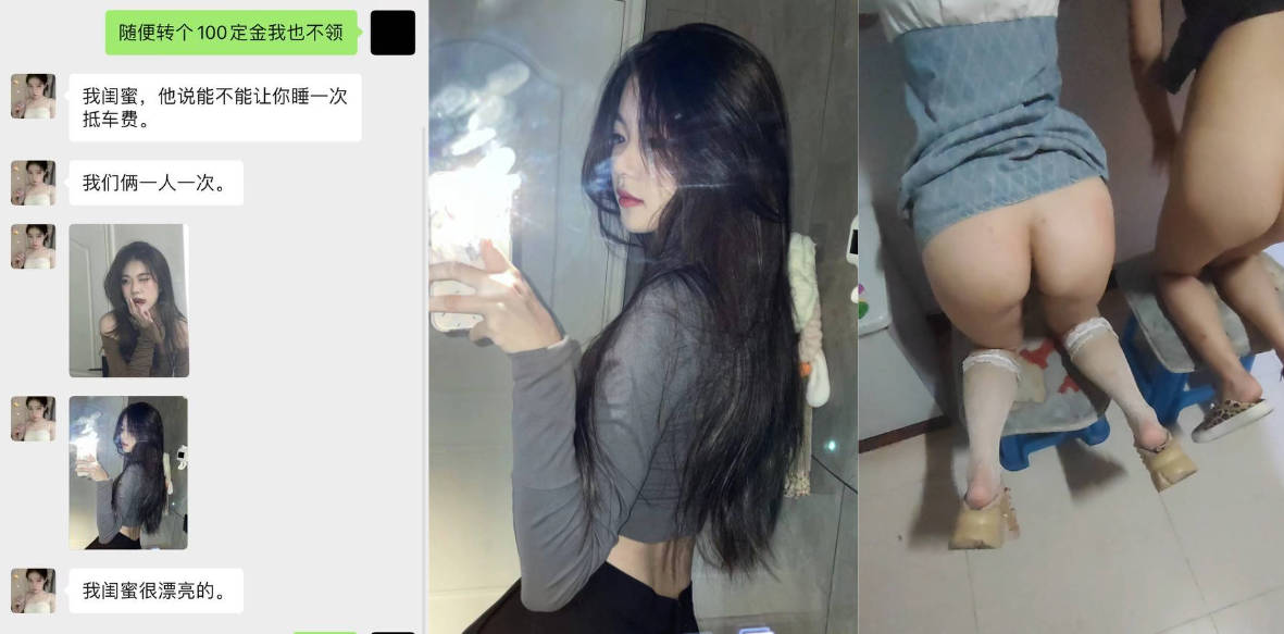劲爆姐妹花不择手段用身体来当作车费抵给顺风车司机,师傅爽完之后将双飞视频流出炫耀!