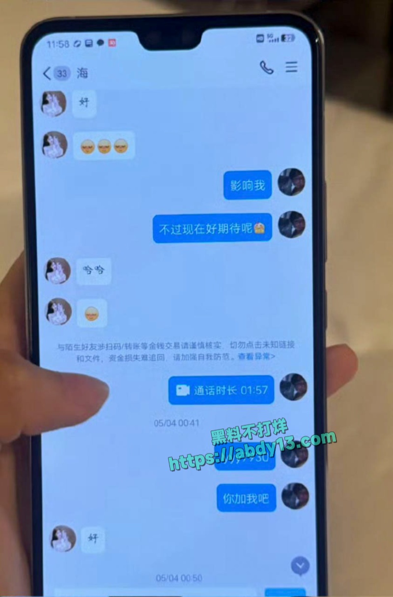 刘议阳恋爱期约炮裸聊 10