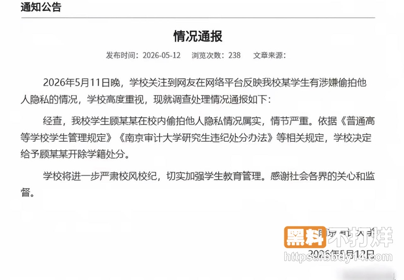 南京审计大学研究生超市偷拍裙底被抓25