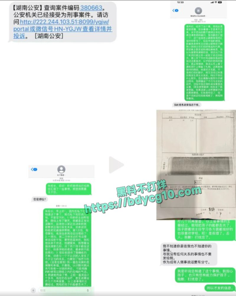 湖南长沙香樟路某中学家长举报招生教师刘某利用班主任身份强迫与她发生性关系2