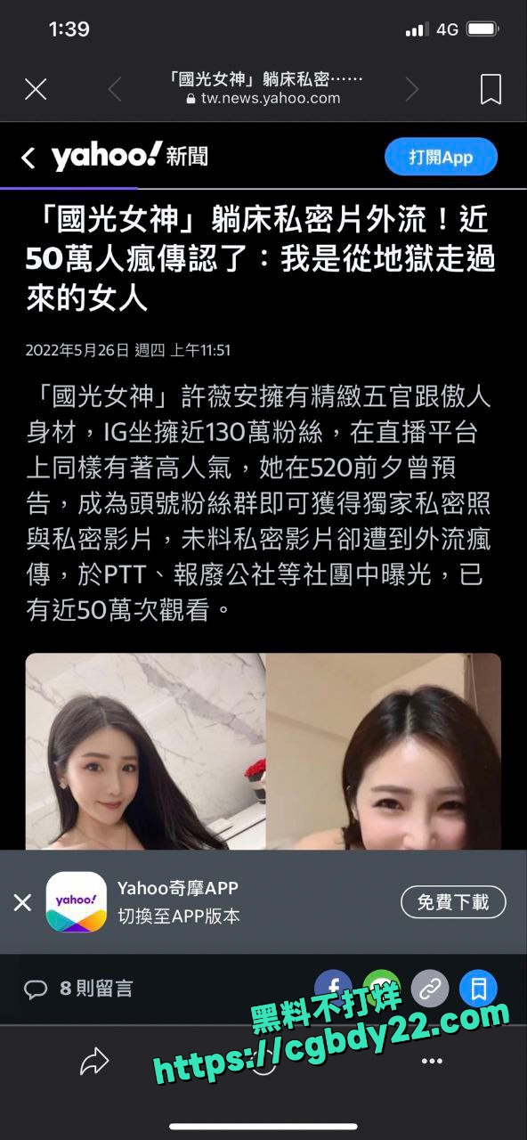 台湾国光女神 (1)