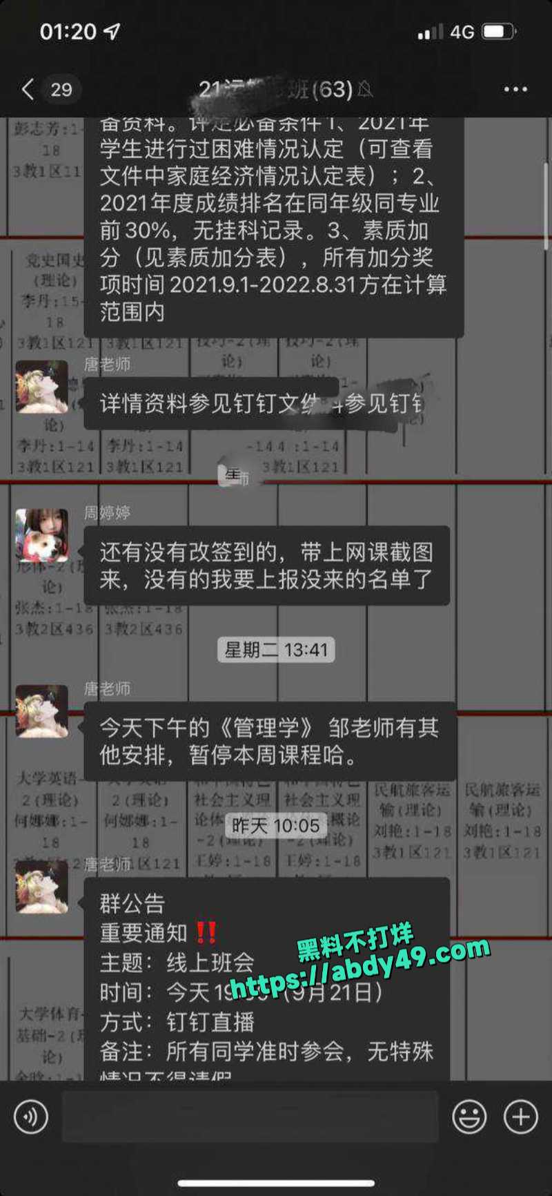 四川西南航空职业学院邹林娟 (1)