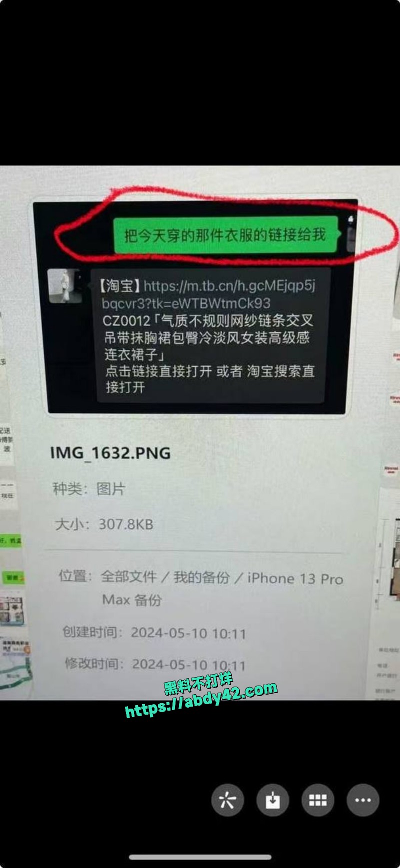 视若珍宝的女友 7