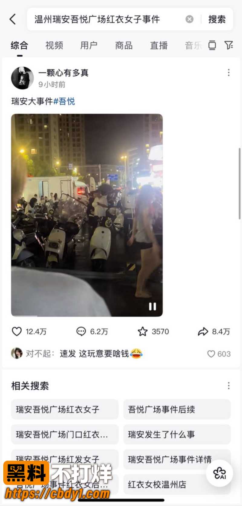 温州瑞安吾悦广场12
