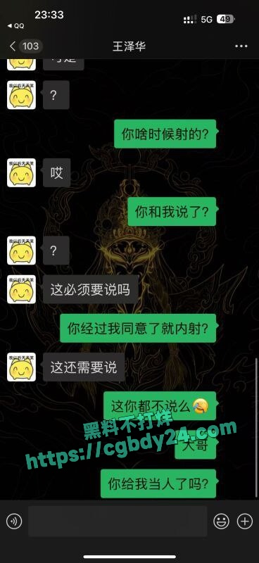 520仙人跳 8