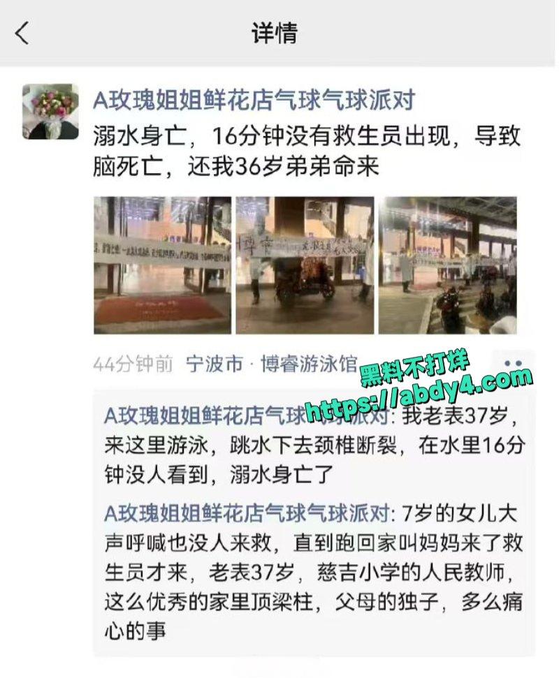 浙江宁波男子跳水颈椎断裂死亡4