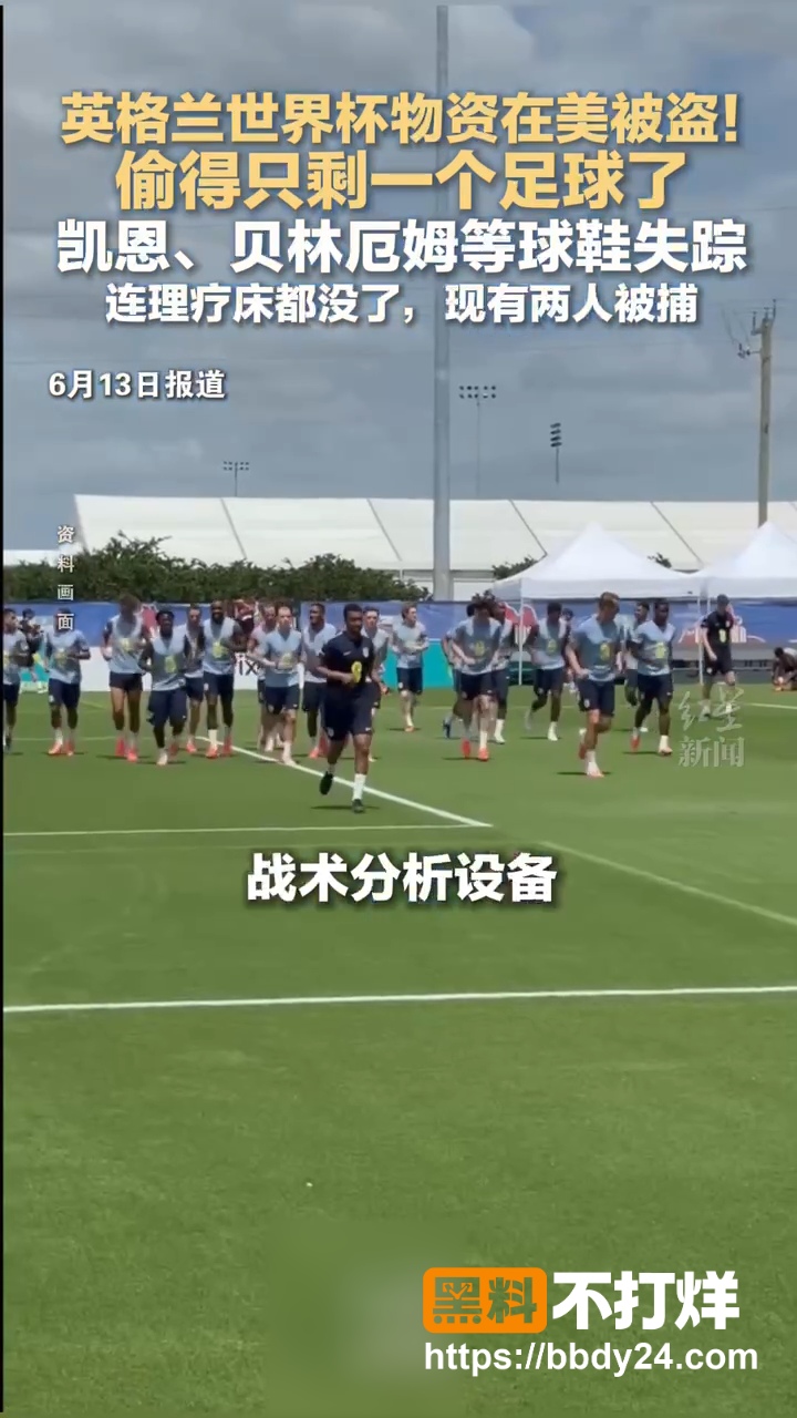 英格兰6