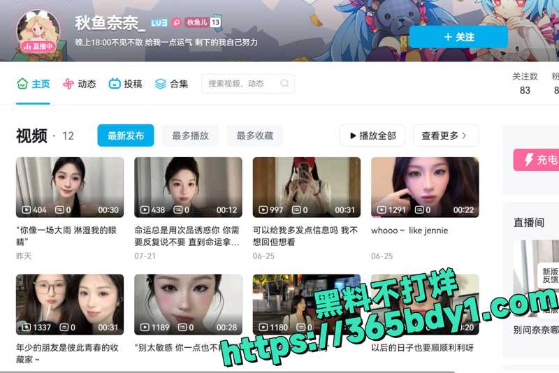 秋鱼奈奈黑丝COS露点福利3